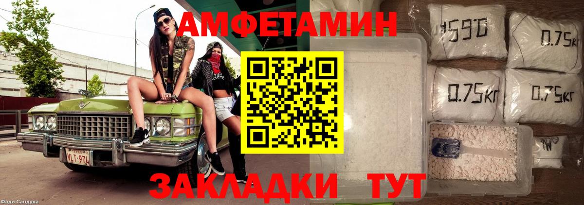 АМФЕТАМИН  Амфетамин 97%  Вход с VPN  Рославль 