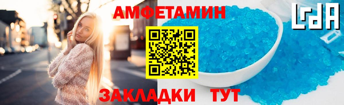 Амфетамин 98% Рославль