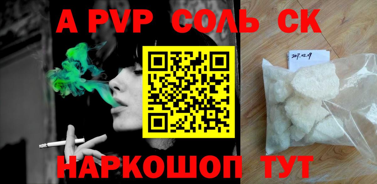 Alfa_PVP крисы CK Рославль