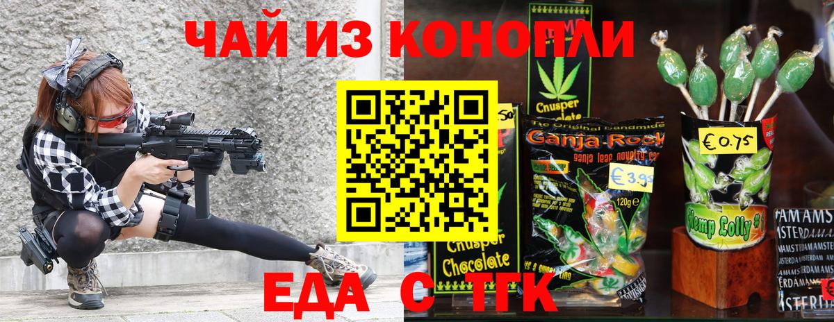 Cannafood конопля  Вход с VPN  Рославль 