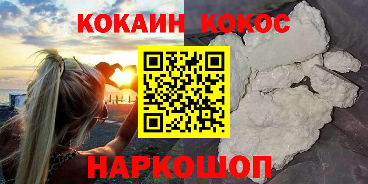 COCAIN  Кокаин VHQ  Вход с VPN  Кокаин Боливия  Рославль 