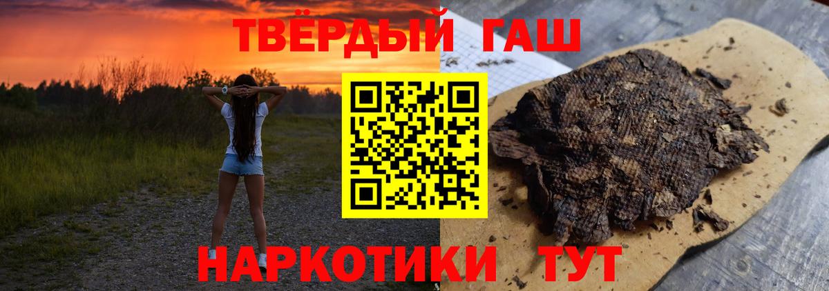 Рославль  Гашиш VHQ  Вход с VPN  ГАШИШ Premium 