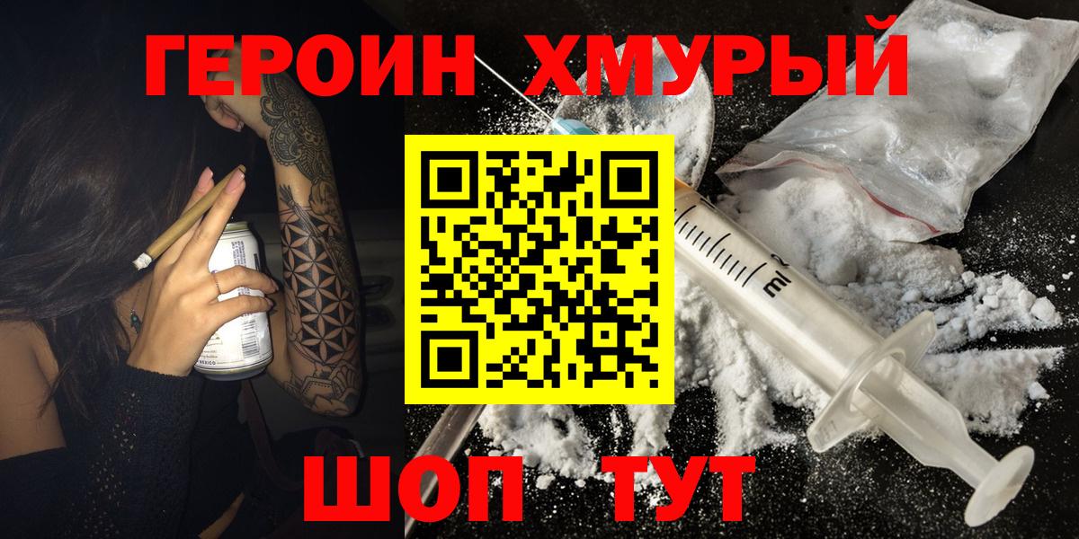 Героин VHQ Рославль