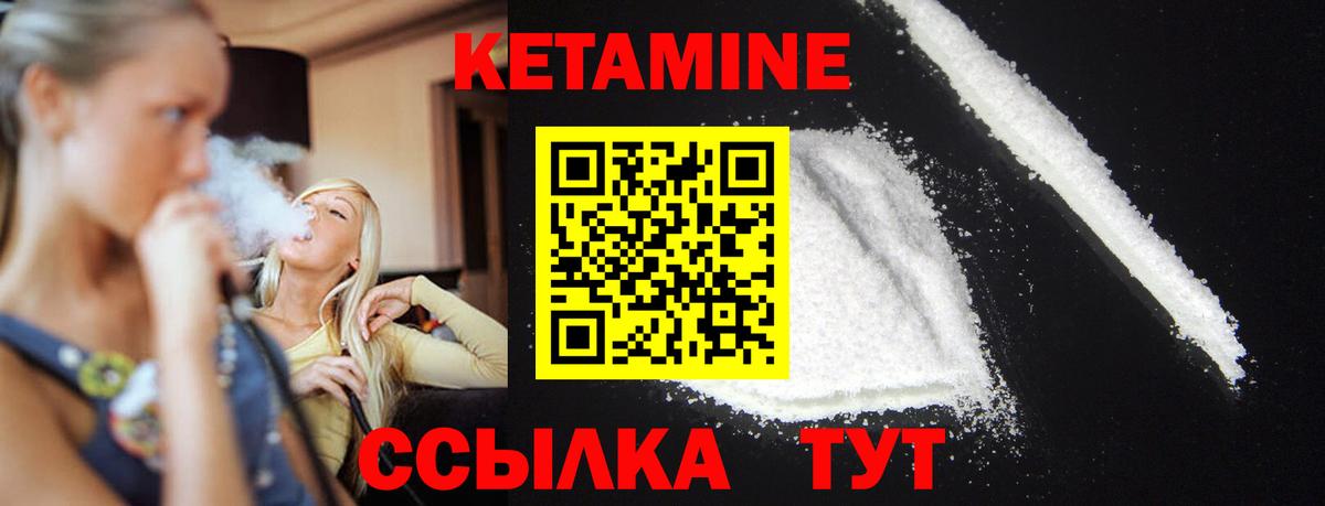 Кетамин ketamine  Вход с VPN  Кетамин VHQ  Рославль 