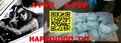 apvp Нарткала