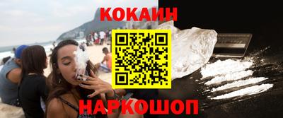 кокаин колумбия Новозыбков