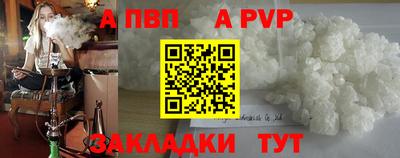 apvp Нарткала