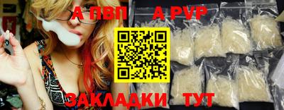 apvp Нарткала