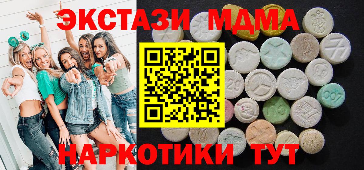 Рославль  МДМА crystal  МДМА молли  Вход с VPN 