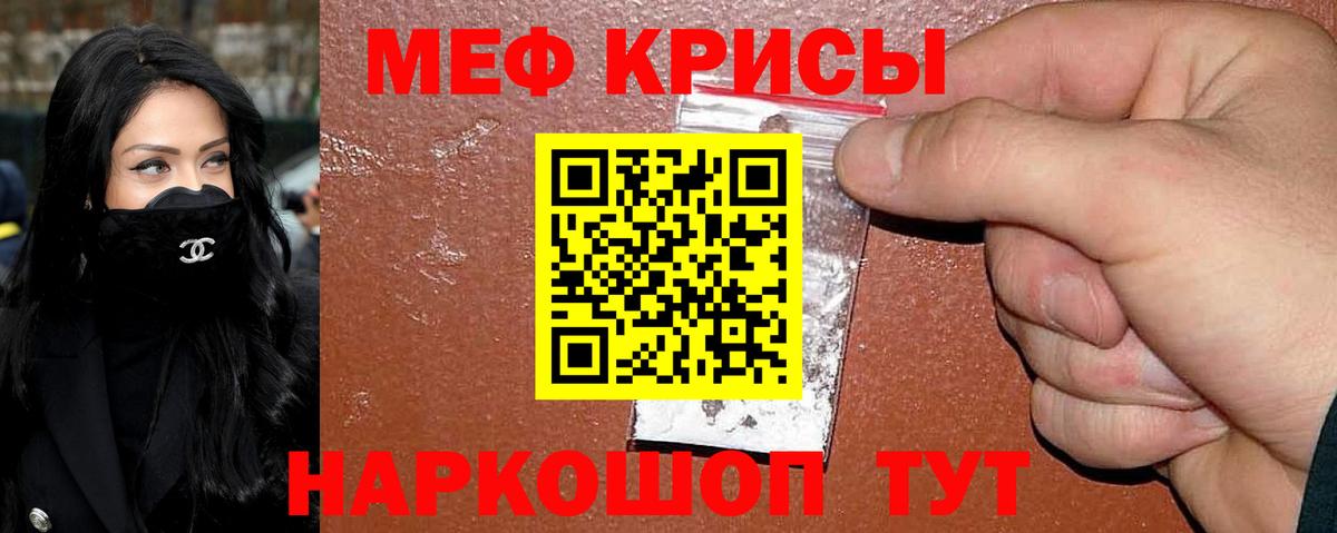 Меф 4 MMC  МЯУ-МЯУ мука  Меф  Рославль  Вход с VPN  Меф 