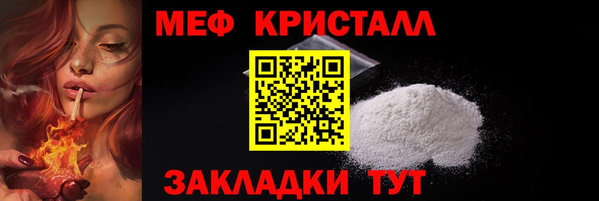 Мефедрон мука Рославль