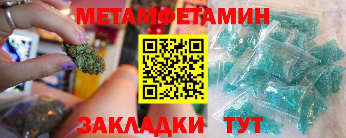 Метамфетамин пудра Рославль