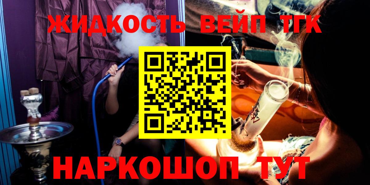 Дистиллят ТГК вейп Рославль