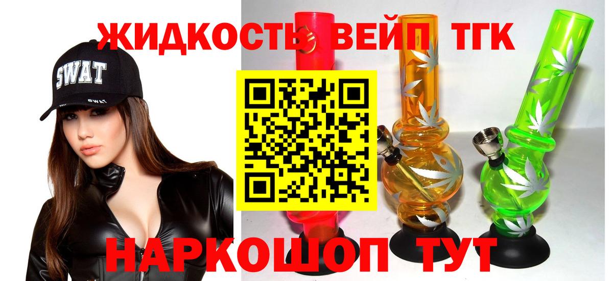ТГК концентрат  ТГК Wax  Вход с VPN  купить  цена  Рославль 